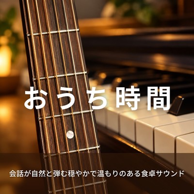 Staying at Home - Gentle and warm dining sounds that naturally spark conversation Front Cover