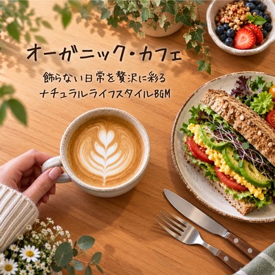 Organic Cafe - Natural Lifestyle BGM that adds a touch of luxury to your unpretentious everyday life Front Cover