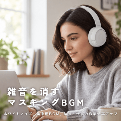 White Noise for Noise Masking - Focus Music for Study, Work and Productivity Front Cover