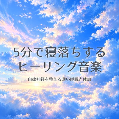 Healing Music to Fall Asleep in 5 Minutes Deep Sleep and Rest for Autonomic Nervous System Balance Front Cover