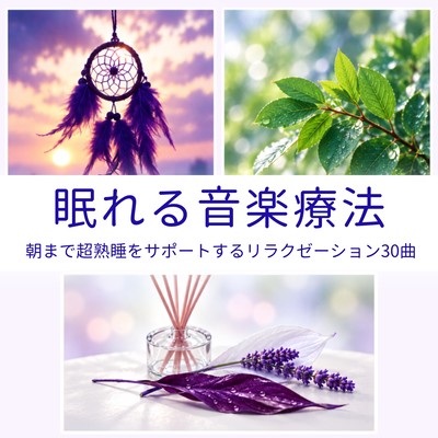 Music Therapy for Sleep: 30 Relaxation Songs to Support Deep Sleep Until Morning Front Cover