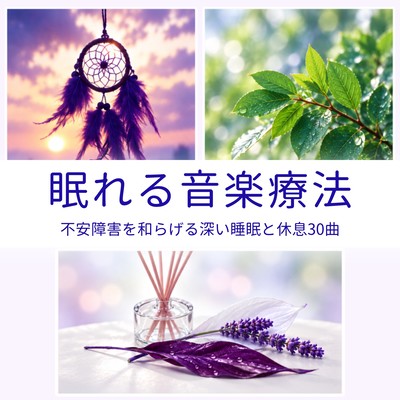 Music Therapy for Sleep: 30 Songs for Deep Sleep and Rest to Alleviate Anxiety Disorders Front Cover