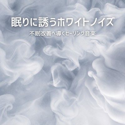 White Noise for Sleep - Healing Music for Insomnia Relief and Peaceful Rest Front Cover