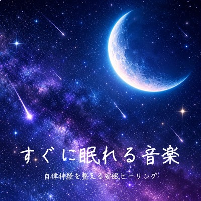 Music to Fall Asleep Fast - Nervous System Balance, Healing and Peaceful Sleep Front Cover