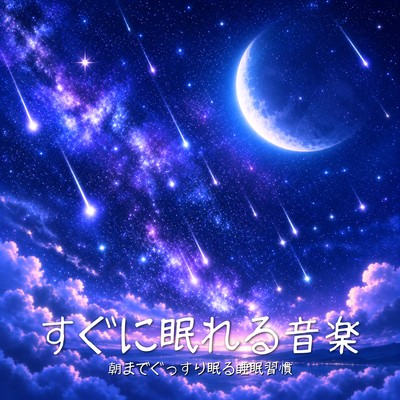 Music to Fall Asleep Quickly Peaceful Sleep Through the Night Front Cover