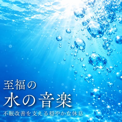 Blissful Water Music Peaceful Rest for Insomnia Relief Front Cover