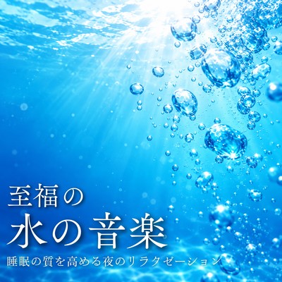 Blissful Water Music Night Relaxation for Better Sleep Front Cover