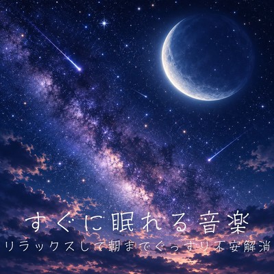 Music to Fall Asleep Quickly Deep Relaxation and Anxiety Relief Front Cover