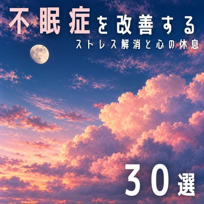 30 Tracks to Improve Insomnia Stress Relief and Peaceful Rest Front Cover