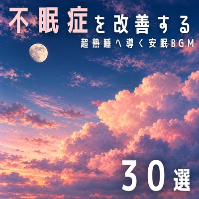 30 Tracks to Improve Insomnia Deep Sleep and Peaceful Rest Front Cover