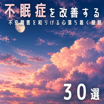 30 Tracks to Improve Insomnia Peaceful Sleep for Anxiety Relief Front Cover