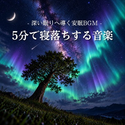 Music to Fall Asleep in 5 Minutes - Peaceful Sleep Music for Deep Sleep Front Cover