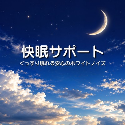 Sleep -inducing white noise for a restful sleep - Supports restful sleep - Front Cover