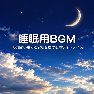 White noise for a soothing sleep and a sense of peace - background music for sleep - Front Cover