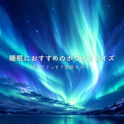 Recommended White Noise for Sleep Peaceful Rest Through the Night Front Cover