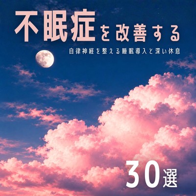 30 Selections for Insomnia Relief Deep Rest and Autonomic Nervous System Balance Front Cover