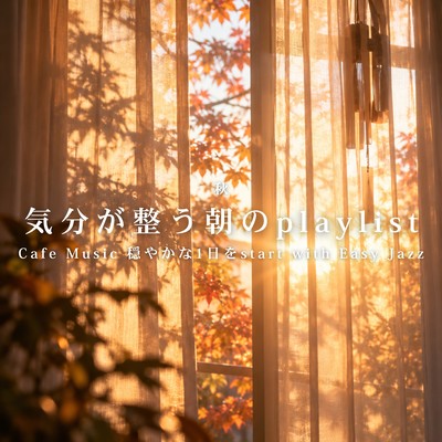 Autumn Morning Playlist to Soothe Your Mood: Cafe Music - Start Your Day Peacefully with Easy Jazz Front Cover