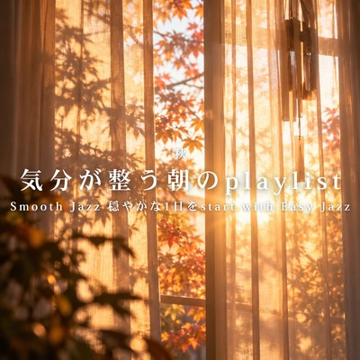 Autumn morning playlist to soothe your mood: Smooth Jazz. Start your day peacefully with Easy Jazz. Front Cover
