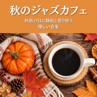 Autumn Jazz Cafe - Gentle music to accompany the silence on a rainy autumn day. Front Cover