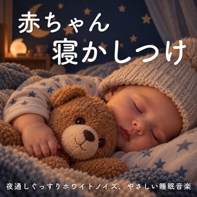 White Noise for Baby Sleep - Gentle Sleep Music for Deep Sleep Through the Night Front Cover