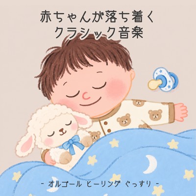 Soothing classical music for babies - Music box, healing, promotes deep sleep - Front Cover