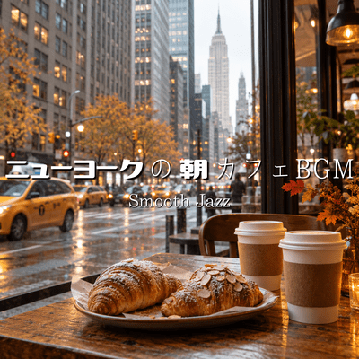 New York morning cafe background music: Smooth Jazz Front Cover