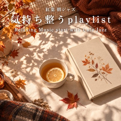 Autumn Leaves, Morning Jazz: A Relaxing Playlist - Start with Cafe Jazz Front Cover