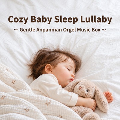 Cozy Baby Sleep Lullaby - Gentle Anpanman Orgel Music Box Front Cover