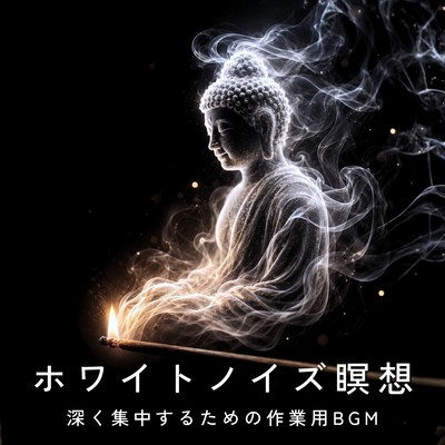 White Noise Meditation - Work Music for Deep Focus Front Cover