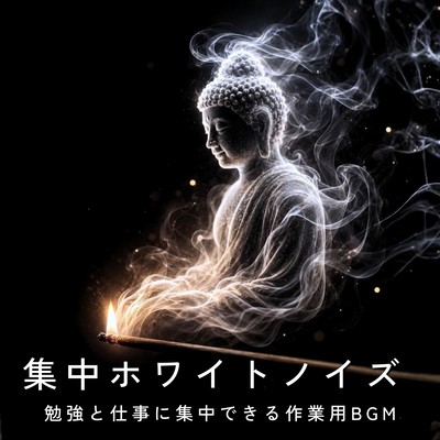 Focus White Noise - Work Music for Study and Work Concentration Front Cover