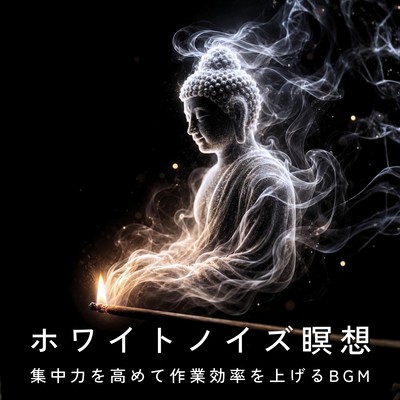 White Noise Meditation - Focus Music to Improve Concentration and Productivity Front Cover