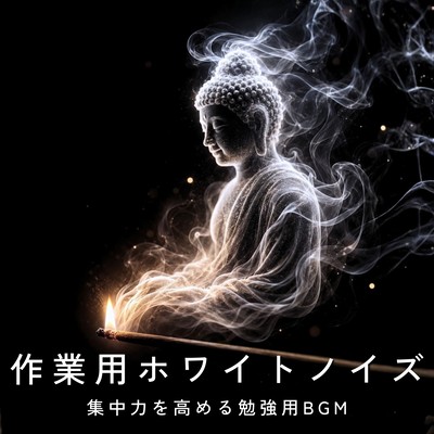 White Noise for Work - Study Music to Improve Concentration Front Cover