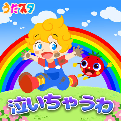 I'm gonna cry Front Cover