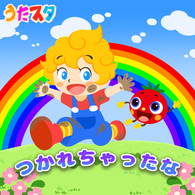 I got caught Front Cover