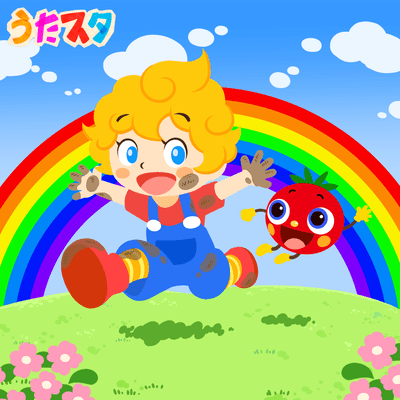 OKAASANTO ISSHO Nursery rhyme best MIX Vol.1 Front Cover