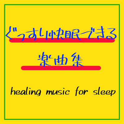 Collection of songs for a good night's sleep Front Cover