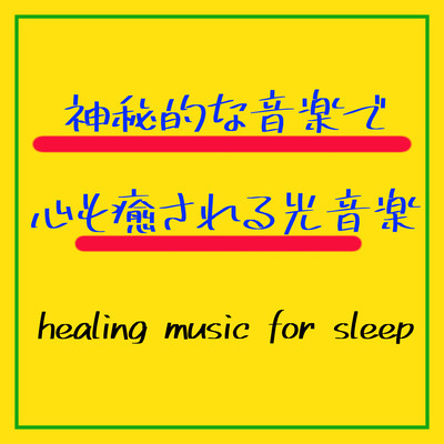 Light music that soothes the soul with mystical music Front Cover