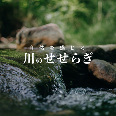 River babbling BGM collection for a soothing sleep Front Cover