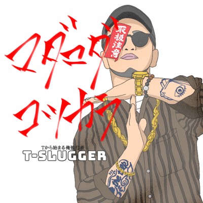 madamadakokkara Front Cover