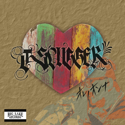 ORENOONNA Front Cover