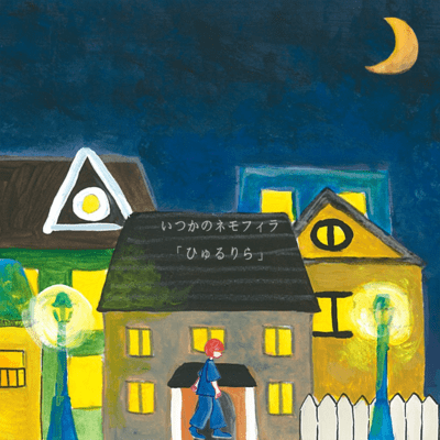 Hyururira Front Cover