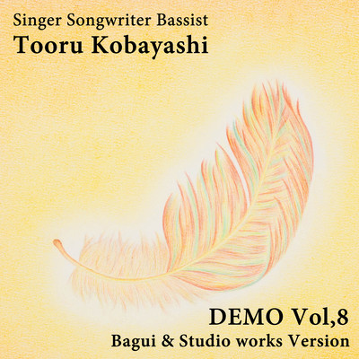 DEMO Vol, 8 (Bagui & Studio works Version) Front Cover