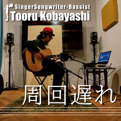 Shukai-Okure (in Nariyamazu Studio) Front Cover