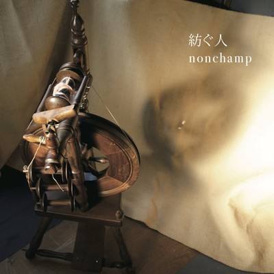 tsumuguhito Front Cover