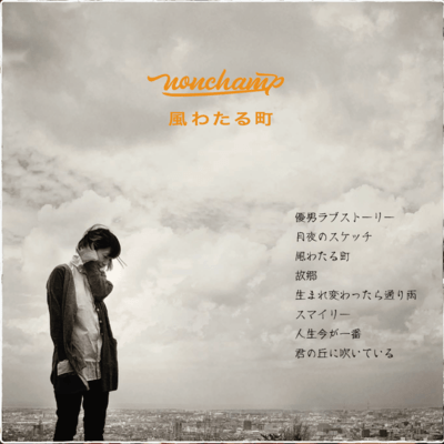 kazewataru machi Front Cover