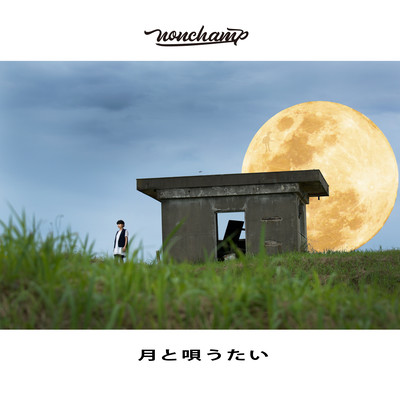 tsukito utautai Front Cover