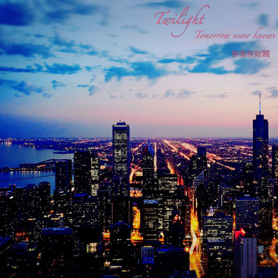 Twilight -Tomorrow never knows-のジャケット写真