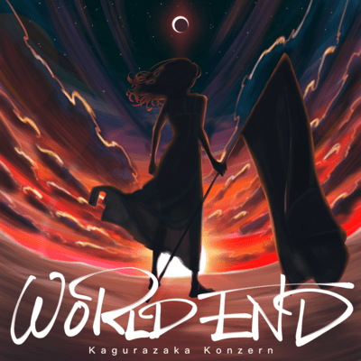 WORLD ENDのジャケット写真