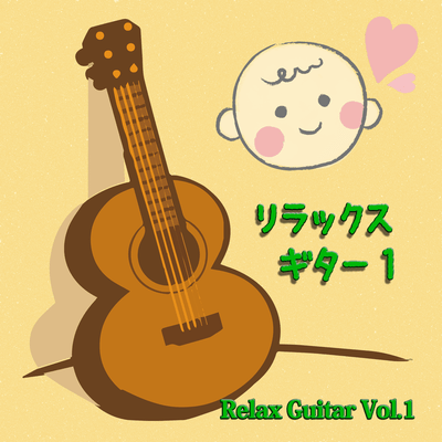 Relax Guitar vol.1 Front Cover