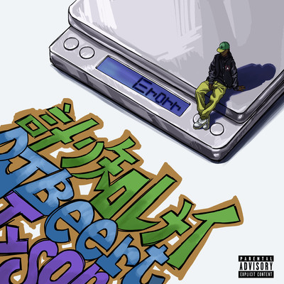 Hakarishirenai Front Cover